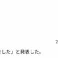 共同通信「【速報】坂本が結婚発表」