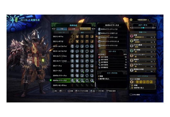 【モンハンワールド アイスボーン】ソードマスター先生、寄生ハニーハンターだった【MHWIB】