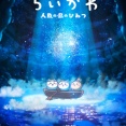 CygamesPictures制作の映画「ちいかわ」公開決定
