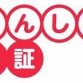最近激アツの出稼ぎソープ紹介！