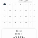 トラリピ 自分年金の真実 2026年10月3日 運用実績公開