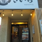 ガス風船日記