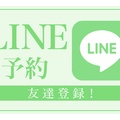 ★お得なキャンペーン実施中★ご新規様、リピーター様★