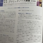 ギターレッスンと演奏の日記 from 富川ギター教室