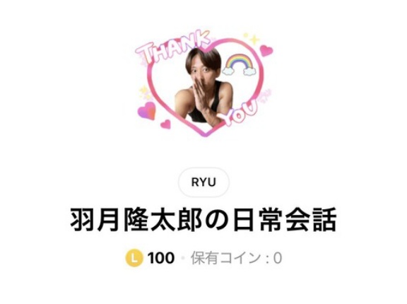 【画像】元カープの羽月隆太郎、LINEスタンプを販売開始ｗｗｗｗｗｗｗｗｗｗｗｗｗｗｗｗｗｗｗｗｗｗｗｗｗｗｗｗｗｗｗｗｗｗｗ