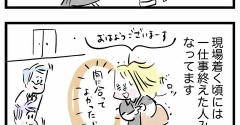 公認会計士の現場往査で味わえること
