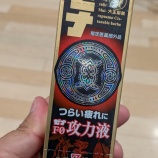 『8月！』の画像