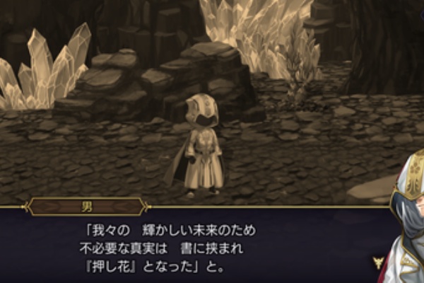 アナザー エデン オークション アナザーエデン 526 レイズ 富豪の一手 オークションバトル開始 第１話 Part 2 失われた正典と銀の不凋花