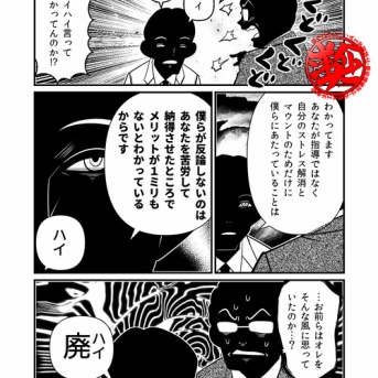 ハイ、ハイ、廃。