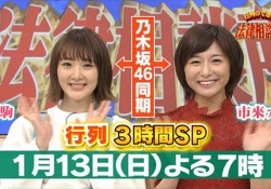 【朗報】元乃木坂の2人が人気番組で共演(ﾟ∀ﾟ)キター！！！！