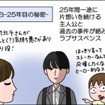 絵日記でございます。