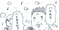 ようやくハモれるようになったんですよあの曲
