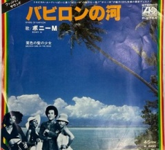 Rivers Of Babylon / バビロンの河（Boney M / ボニーM）1978　♯30