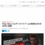 【悲報】『スターウォーズ ジェダイ：サバイバー』発売日が4月28日に変更！約6週間の延期へ
