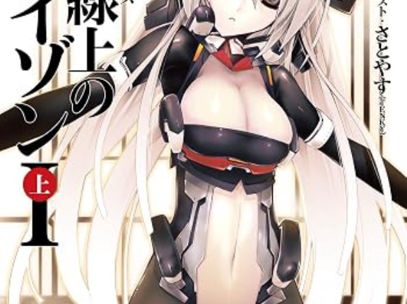 なろう系とかラノベ系の作品から漂う「良い思いをするのは主人公だけでいい」という思想
