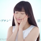 指原莉乃出演の「なめらか本舗」新CMが流れ出す。他