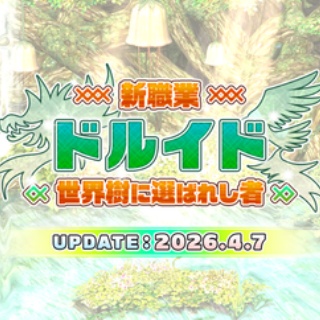 ラグナロクオンライン公式ブログ