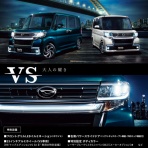 関ダイハツ　林モータースのblog