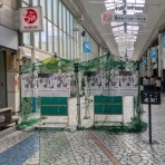 くふうハヤテベンチャーズ静岡 関連メモ