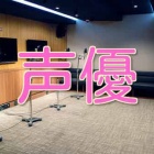 声優速報 初期化