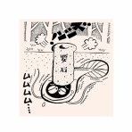【とよだ 時】の「山の伝承ひとり歩き」