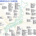 【画像】超人気漫画家の出身地一覧が凄い・・・・・