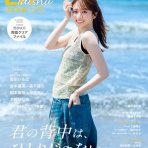 SKE48雑誌備忘メモと