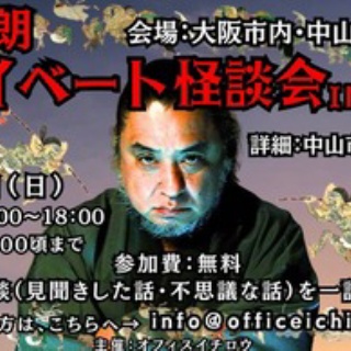 中山市朗ブログ