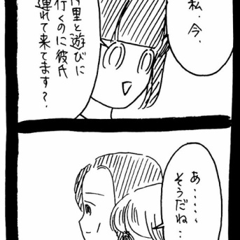 変なやつシリーズ〜恋愛依存N里編〜6