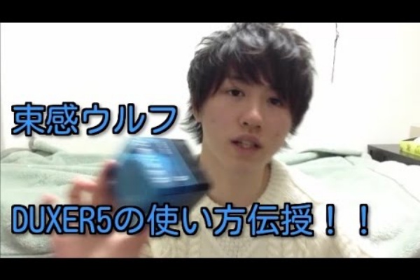 束感ウルフショートセット Deuxer５でよりかっこよくセットするコツ紹介 メンズ 髪セットまとめ