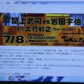 【中国】ROADSIDE CHINA 中国珍奇遊園地紀行　４０回　吉林省後編　＆イベント告知！