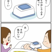 マミィの育児論②「あかん事」と「絵本の読み方」