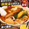 【藤沢グルメ】行列ができる七宝麻辣湯！自分だけの薬膳スープが絶品だった