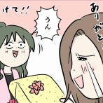 夫婦レベル1 親レベル0：交際0日婚からレベルアップする話 ㊻ プレゼント