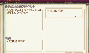 本当に「納涼」…いや寒すぎる一日でしたね