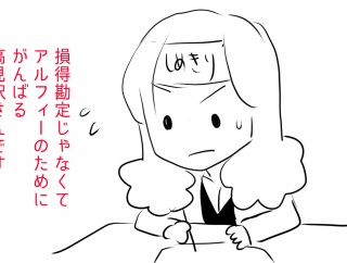 【THEALFEE】「アルフィー高見沢さん衝撃発言が笑撃すぎるｗ」アルフィー漫画イラストマンガ