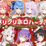 ホロちゃんねる