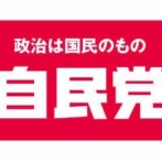 自民党、各地の市長選で相次ぎ敗北　やはり支持されてるのはあくまで高市首相のみか