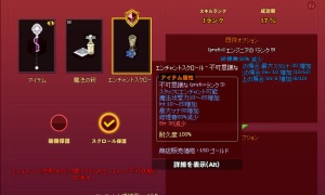 エンチャント保護ポーション腐る前に使っとこ