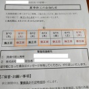 平和な日々？は今日(8/16)まで．．．(-_-;)