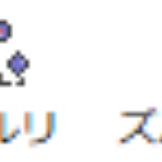 ぱるしぇんさいきょーせつ