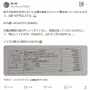 【画像】小4息子「自作PCつくりたい！必要なパーツはこれね」、母親「ヒェッ」　→　お母さん、あまりの金額にひっくり返ってしまうｗｗｗｗｗ