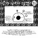 【としあき(死ねない)】月刊ゆっく・理想