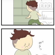 おんなじ動き