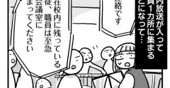 熊本地震当日の話⑦