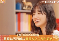 【朗報】賀喜「五百城が大好き」「力になりたい」