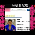 柔道塾長の犯罪：女児を狙った驚愕の実態とは！