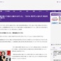 女性教師さん「生徒の人権のためだった」と涙の訴え　卒業式で「日の丸・君が代」起立に従わず、再任用されない春を迎えた
