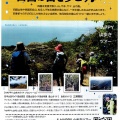 HAPPY山歩き２０２６冬～早春　チラシ出来上がりました！