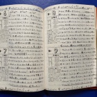 『45年前の星日記：1980年10月6日-9日【追々記】2025/10/09』の画像